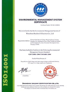 ISO14001 certificate from Wenzhou Rockwill Electric Co., Ltd.