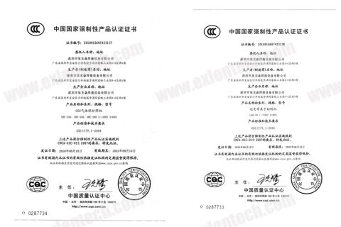 Shenzhen Exlentech Welding Equipments Co.,Ltd MIG welding machine and Plasma cutting Machine certificate. certificate from Shenzhen Exlentech Welding Equipments Co., Ltd.