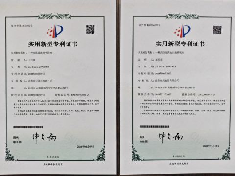 Certificates certificate from Shandong Dongyuan Hydraulic Co., Ltd.