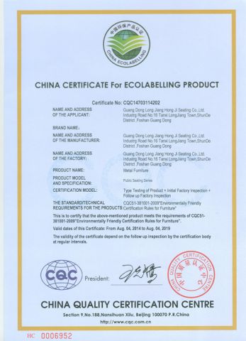 CQC-Public furniture certificate from Guangdong Longjiang Hongji Seating Co., Ltd.