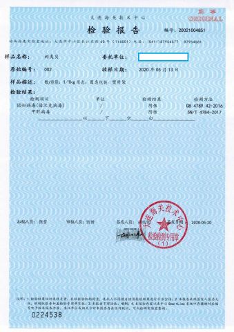 Sea Scallop-Norovirus Test Report certificate from Dacheng International Trade Co., Ltd.