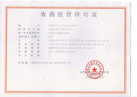 Pesticide business license certificate from YUNNAN LITTO CHEMICALS CORPORATION
