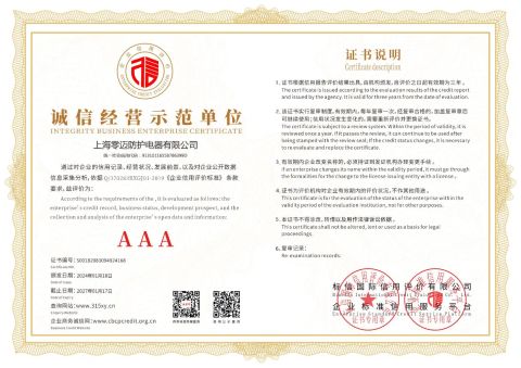 Integrity Business Enterprise Certificate certificate from Shanghai Limair Protective Appliance Co., Ltd.