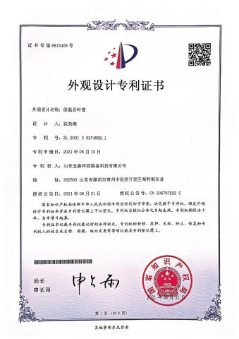 Insulated louver certificate from Shandong Wusen Environmental Control Equipment Technology Co., Ltd