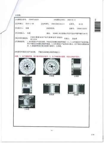 EVALUATION REPORT OF DESIGN PATENT certificate from Anping Chunsheng Hardware Mesh Co., Ltd.