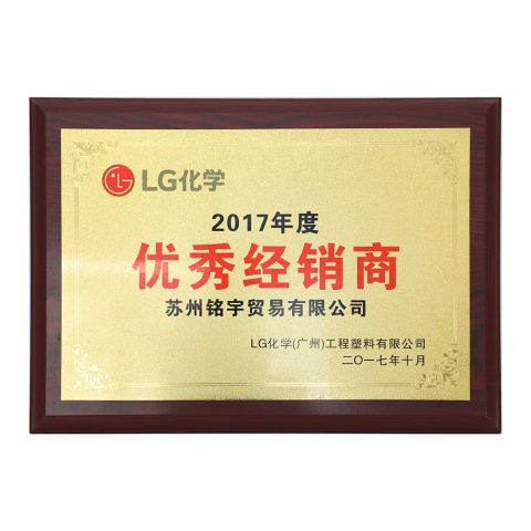 Our Achievements certificate from ZHENJIANG HONESTAR INTERNATIONAL TRADE CO., LIMITED