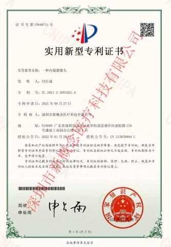Appearance patent certificate 3 certificate from Shenzhen New Concept Med Tec Co., Ltd.