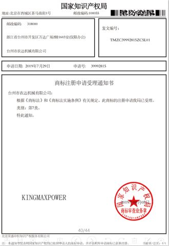 KINGMAX POWER certificate from Taizhou Nongda Machinery Co., Ltd