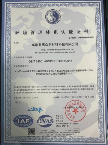 Environment certificate from Shandong Roc Tarp New Material Technology Co., Ltd.