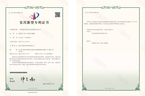 Utility Model Patent Certificate certificate from Zhejiang Soudon Medical Technology Co., Ltd.