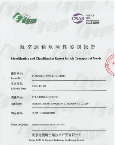 SBS-2Identification and Classification Report for Transport of Goods certificate from GUANGDONG SUNION CHEMICAL&PLASTIC CO., LTD.