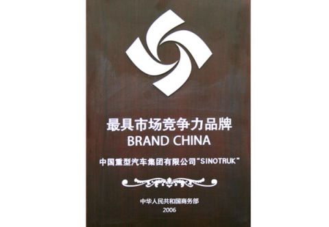 Brand China certificate from CIMC VEHICLES SALES CO., LTD.
