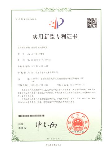 Our patent 2 certificate from Shenzhen Geelly Induction Technology Co., Ltd.