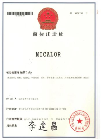 Micalor certificate of Hangzhou Phobor Technology Co., Ltd. – certificate photo, supplier certificates section