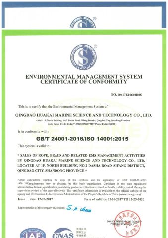 ISO14001 certificate from Qingdao Huakai Ocean Science and Technology Co., Ltd.