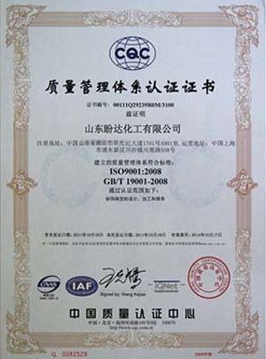 Certificate certificate from Shandong Panda Chemical Co., Ltd.