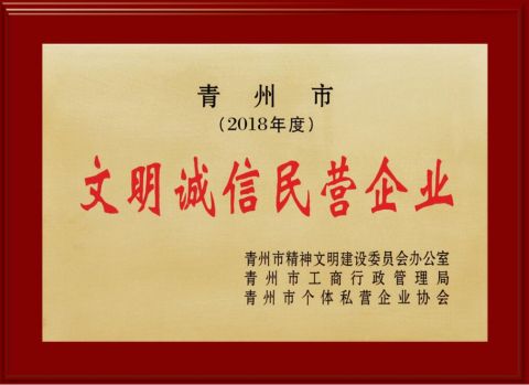 Private enterprise certificate from Shandong Yunqi machinery sales Co., LTD