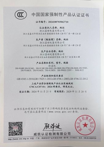 Certificates certificate from ZHEJIANG SHISHUO ELECTRICAL APPLIANCE CO., LTD