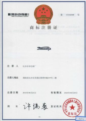 Dmantis certificate from Dmantis Sports Goods Co., Ltd.