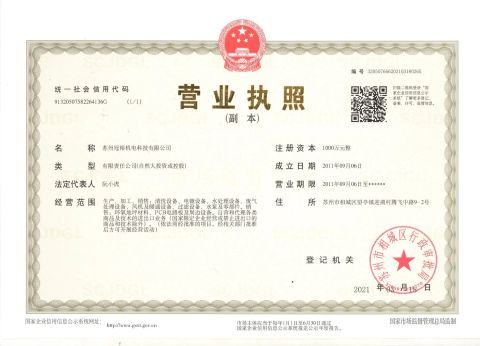 Company Business Licence certificate from Suzhou Guanyu Mechanical Technology Co., Ltd