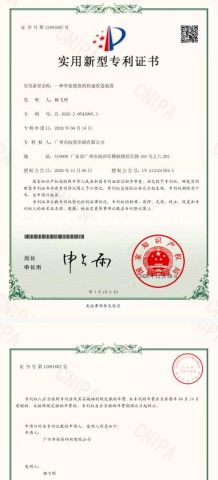 patent certificate certificate from Guangzhou Label Printing Co., Ltd.