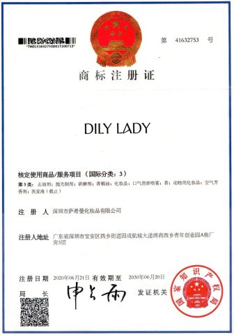 DILY LADY certificate from Shenzhen Vili Cosmetics Co., Ltd