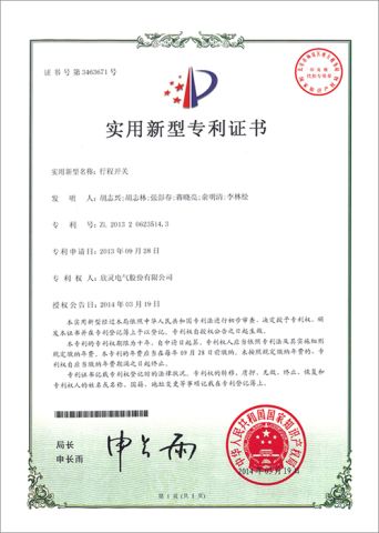 Limit Switch certificate from Xinling Electrical Co., Ltd. China