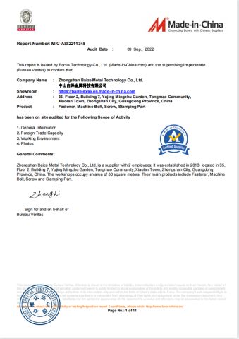 Field test report certificate from Guangdong Baize High Technology Co., Ltd.