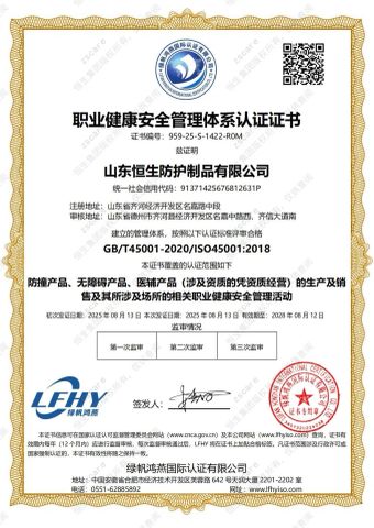 Occupational Health and Safety Management System Certification Certificate certificate from Shandong Guard Zenith International Trade Co., Ltd.