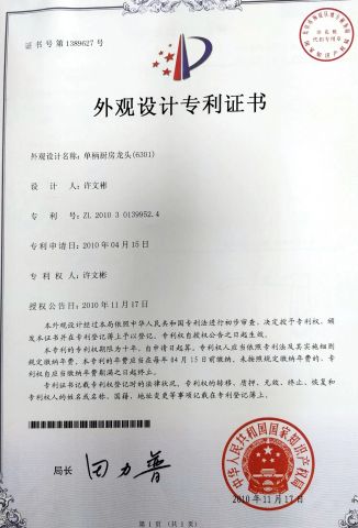Patent Certification 3 certificate from Heshan Bedier Pendant Co., Ltd.