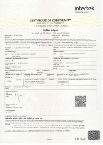 SASAO certificate from Shandong Comforser International Trading Co., Ltd.