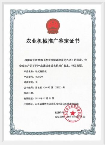 ROPS certificate of Shandong Waylong Machinery Equipment Co., Ltd. – certificate photo, supplier certificates section