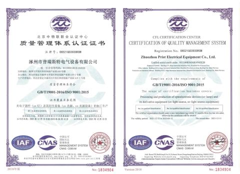 ISO9001 certificate of Zhuozhou Prist Electrical Equipment Co., Ltd. – certificate photo, supplier certificates section