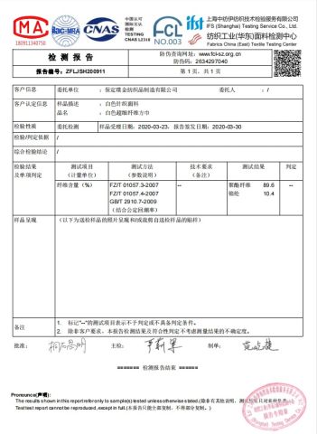 quality inspection report certificate from Anxin County Pujin Trading Co., Ltd.