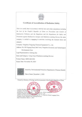 Certificate of Accreditation of Radiation Safety certificate from Yangzhou Tongyang Chemical Equipment Co., Ltd.