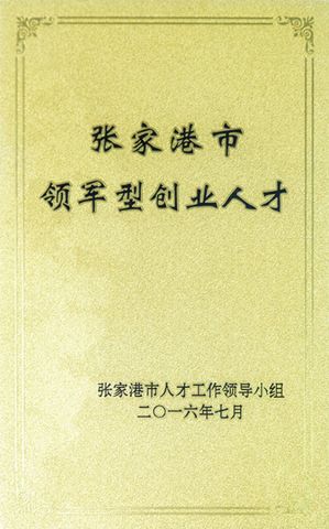 CERTIFICATE certificate from Suzhou Goodroller Machinery Co., Ltd.