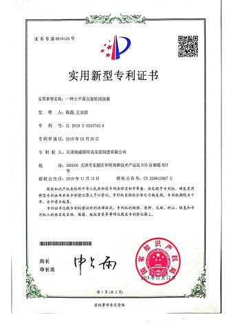 PATENT certificate from Tianjin Harvest High Pressure Pump Co., Ltd.
