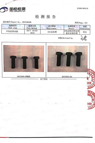 China Component Test certificate of Taizhou Hongchuang Hardware Co., Ltd. – certificate photo, supplier certificates section