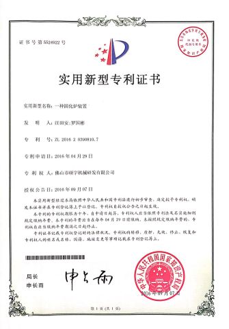 Certificates certificate from FOSHAN ROCK CO., LTD.