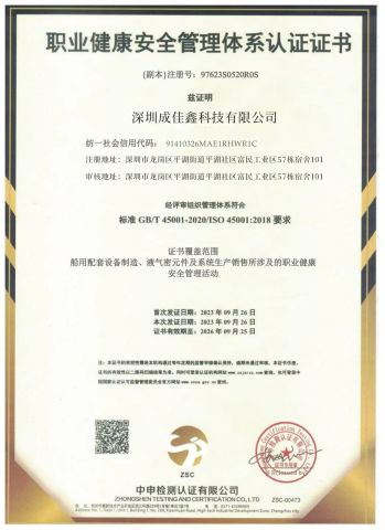 ISO45001 certificate from Shenzhen Chengjiaxin Technology Co., Ltd