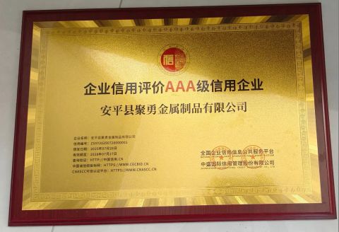 Enterprise credit rating certificate from Anping County Juyong Metal Products Co., Ltd.