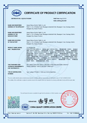 CQC Certification of Charging Pile certificate of Hunan Shiyou Electric Co., Ltd. – certificate photo, supplier certificates section