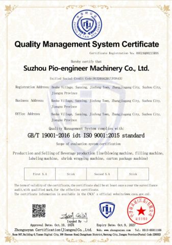 ISO certificate - English certificate from Suzhou Pio-Engineer Machinery Co, . Ltd.