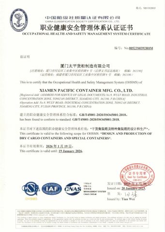 CCS certificate from Xiamen Pacific Container Manufacturing Co., Ltd.
