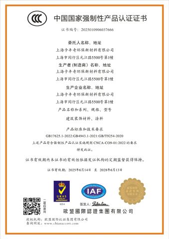 Certificate certificate of Hunan Kafengqi E-Commerce Co., Ltd. – certificate photo, supplier certificates section