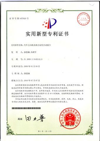 Patented Product certificate from Qingdao Haolida Automotive Equipment Manufacturing Co., Ltd.