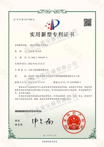 a kind of pulley laser alignment tool certificate from Shandong Yuxi Instruments Co., Ltd.