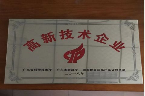 High-tech Enterprise certificate from Sunsse Engineering Co., Ltd.