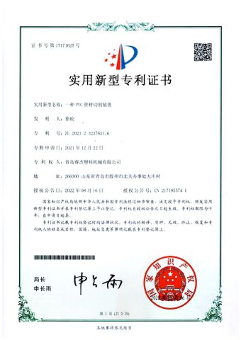 PVC PIPE CUTTING DEVICE certificate from Qingdao Rui Jie Plastic Machinery Co., Ltd.