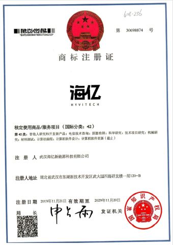Trademark Registration Certificate certificate from Hyvitech New Energy Technology Co., Ltd.
